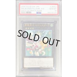画像1: 〔PSA10鑑定済〕昇竜剣士マジェスターP【レリーフ】{DOCS-JP052}《エクシーズ》