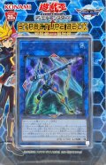 〔状態A-〕ストラクチャーデッキ『マスターリンク』【-】{-}《未開封BOX》