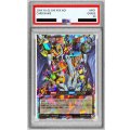 〔PSA10鑑定済〕永劫の神導龍【オーバーラッシュレア】{RD/5TH2-JP001}《RDモンスター》