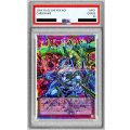 〔※状態難/PSA10鑑定済〕レッドデーモンズチェーン【OFプリズマティックシークレット】{LOCR-JP009}《罠》