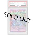 〔※状態難/PSA10鑑定済〕レッドデーモンズチェーン【OFプリズマティックシークレット】{LOCR-JP009}《罠》