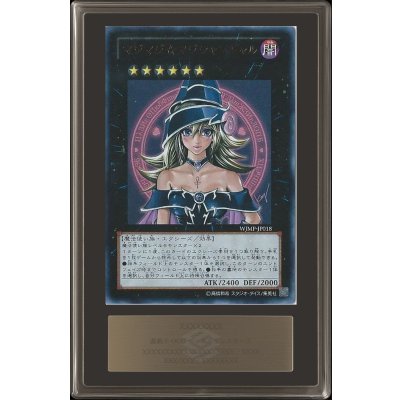 〔ARS10鑑定済〕マジマジマジシャンギャル【ウルトラ】{WJMP-JP018}《エクシーズ》