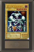 〔ARS10鑑定済〕デーモンの召喚【レリーフ】{SC-51}《モンスター》