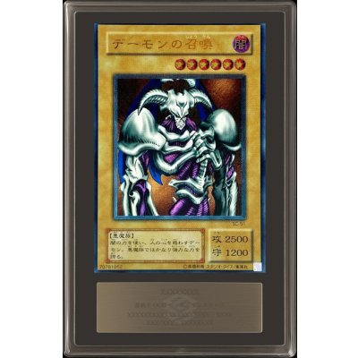 〔ARS10鑑定済〕デーモンの召喚【レリーフ】{SC-51}《モンスター》