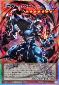 〔状態A-〕☆アジア☆ダークアームドドラゴンバニッシャー【OFプリズマティックシークレット】{アジアUT01-JP004}《モンスター》