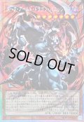 〔状態B〕☆アジア☆ダークアームドドラゴンバニッシャー【OFプリズマティックシークレット】{アジアUT01-JP004}《モンスター》