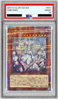 〔※状態難/PSA10鑑定済〕[新]迷宮城の白銀姫(5人)【クォーターセンチュリーシークレット】{QCAC-JP011}《モンスター》