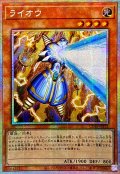 ☆アジア☆ライオウ【プリズマティックシークレット】{アジアCORI-JPS12}《モンスター》