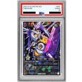 〔PSA10鑑定済〕ラストカルチェインバース【オーバーラッシュレア PREMIUM BLACK Ver.】{RD/KP24-JPS00}《RDモンスター》