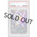 〔PSA10鑑定済〕ラストカルチェインバース【オーバーラッシュレア PREMIUM BLACK Ver.】{RD/KP24-JPS00}《RDモンスター》