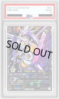 〔PSA10鑑定済〕ラストカルチェインバース【オーバーラッシュレア PREMIUM BLACK Ver.】{RD/KP24-JPS00}《RDモンスター》