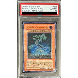 画像1: 〔※状態難/PSA10鑑定済〕地縛神Ccarayhua【レリーフ】{SOVR-JP024}《モンスター》