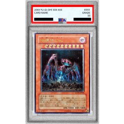 画像1: 〔※状態難/PSA10鑑定済〕地縛神Uru【レリーフ】{SOVR-JP025}《モンスター》