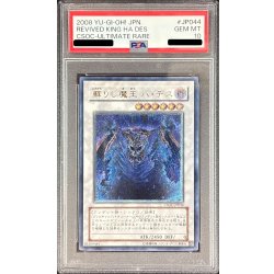 画像1: 〔PSA10鑑定済〕蘇りし魔王ハデス【レリーフ】{CSOC-JP044}《シンクロ》