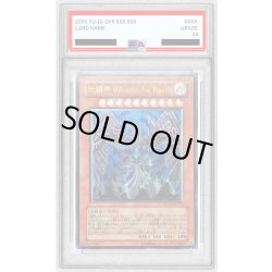 画像1: 〔※状態難/PSA10鑑定済〕地縛神WiraqochaRasca【レリーフ】{SOVR-JP026}《モンスター》