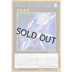 画像1: 〔状態B〕No101SHARkKnight【ゴールドシークレット】{GP16-JP015}《エクシーズ》