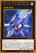 No101SHARkKnight【ゴールドシークレット】{GP16-JP015}《エクシーズ》