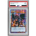 〔※状態難/PSA10鑑定済〕☆アジア☆破壊竜ガンドラ【クォーターセンチュリーシークレット】{アジアLEDE-JPS01}《モンスター》