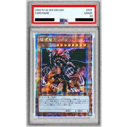 画像1: 〔※状態難/PSA10鑑定済〕☆アジア☆破壊竜ガンドラ【クォーターセンチュリーシークレット】{アジアLEDE-JPS01}《モンスター》