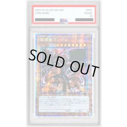画像1: 〔※状態難/PSA10鑑定済〕☆アジア☆破壊竜ガンドラ【クォーターセンチュリーシークレット】{アジアLEDE-JPS01}《モンスター》