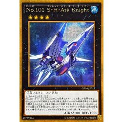 画像1: 〔状態A-〕No101SHARkKnight【ゴールドシークレット】{GP16-JP015}《エクシーズ》