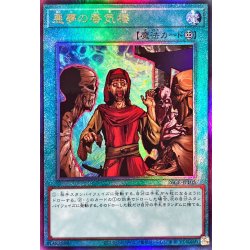 画像1: 悪夢の蜃気楼【レリーフ】{26GE-JP105}《魔法》