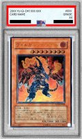 〔PSA9鑑定済〕ヴォルカニックデビル【レリーフ】{FOTB-JP008}《モンスター》