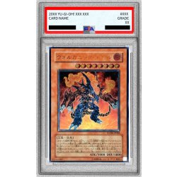 画像1: 〔PSA9鑑定済〕ヴォルカニックデビル【レリーフ】{FOTB-JP008}《モンスター》