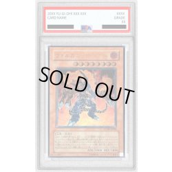 画像1: 〔PSA9鑑定済〕ヴォルカニックデビル【レリーフ】{FOTB-JP008}《モンスター》