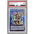 〔PSA9鑑定済〕IPマスカレーナ【クォーターセンチュリーシークレット】{QCCU-JP191}《リンク》