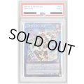 〔PSA9鑑定済〕IPマスカレーナ【クォーターセンチュリーシークレット】{QCCU-JP191}《リンク》