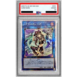 画像1: 〔PSA9鑑定済〕IPマスカレーナ【クォーターセンチュリーシークレット】{QCCU-JP191}《リンク》
