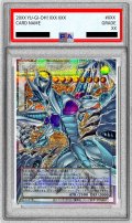 〔PSA10鑑定済〕スターダストドラゴンヴィクテムサンクチュアリ【OFプリズマティックシークレット】{LOCH-JP007}《シンクロ》