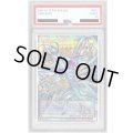 〔PSA10鑑定済〕スターダストドラゴンヴィクテムサンクチュアリ【OFプリズマティックシークレット】{LOCH-JP007}《シンクロ》