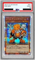 〔PSA10鑑定済〕ジャンクシンクロン【クォーターセンチュリーシークレット】{QCCU-JP042}《モンスター》