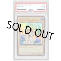 〔PSA10鑑定済〕ドリアード【ウルトラ】{QCLP-JP003}《モンスター》