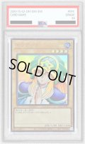 〔PSA10鑑定済〕ドリアード【ウルトラ】{QCLP-JP003}《モンスター》