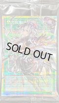 〔状態B〕(未開封)閃刀起動リンケージ【OFプリズマティックシークレット】{DDS2-JPS02}《魔法》