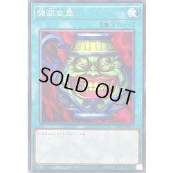 画像1: 強欲な壺【ノーマル】{DR02-JPB14}《魔法》