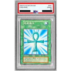 画像1: 〔PSA10鑑定済〕死者蘇生(初期)【ノーマル】{EX}《魔法》