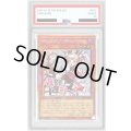 〔PSA10鑑定済〕M∀LICEPWhiteRabbit【プリズマティックシークレット】{STSP-JP006}《モンスター》