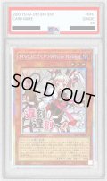 〔PSA10鑑定済〕M∀LICEPWhiteRabbit【プリズマティックシークレット】{STSP-JP006}《モンスター》