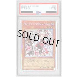 画像1: 〔PSA10鑑定済〕M∀LICEPWhiteRabbit【プリズマティックシークレット】{STSP-JP006}《モンスター》
