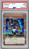 〔PSA10鑑定済〕ブラックマジシャン(1正面/石板背景)【クォーターセンチュリーシークレット】{QCAC-JP018}《モンスター》