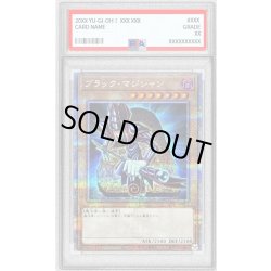 画像1: 〔PSA10鑑定済〕ブラックマジシャン(1正面/石板背景)【クォーターセンチュリーシークレット】{QCAC-JP018}《モンスター》