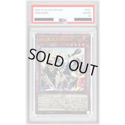 画像1: 〔※状態難/PSA10鑑定済〕(新)白の聖女エクレシア【クォーターセンチュリーシークレット】{CF01-JPS02}《モンスター》