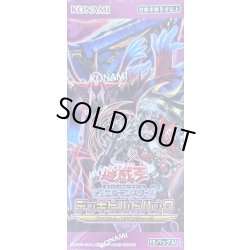 画像1: 〔状態A-〕デッキビルドパック『ファントムリベンジャーズ』【-】{-}《未開封BOX》