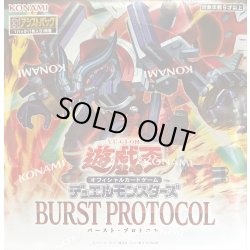 画像1: BURSTPROTOCOL【-】{-}《未開封BOX》