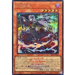 画像1: VS蛟龍(ロゴ)【シークレット】{26LP-JP009}《モンスター》