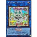 ヤミースナッチー(浮世絵/ロゴ)【シークレット】{26LP-JP005}《リンク》